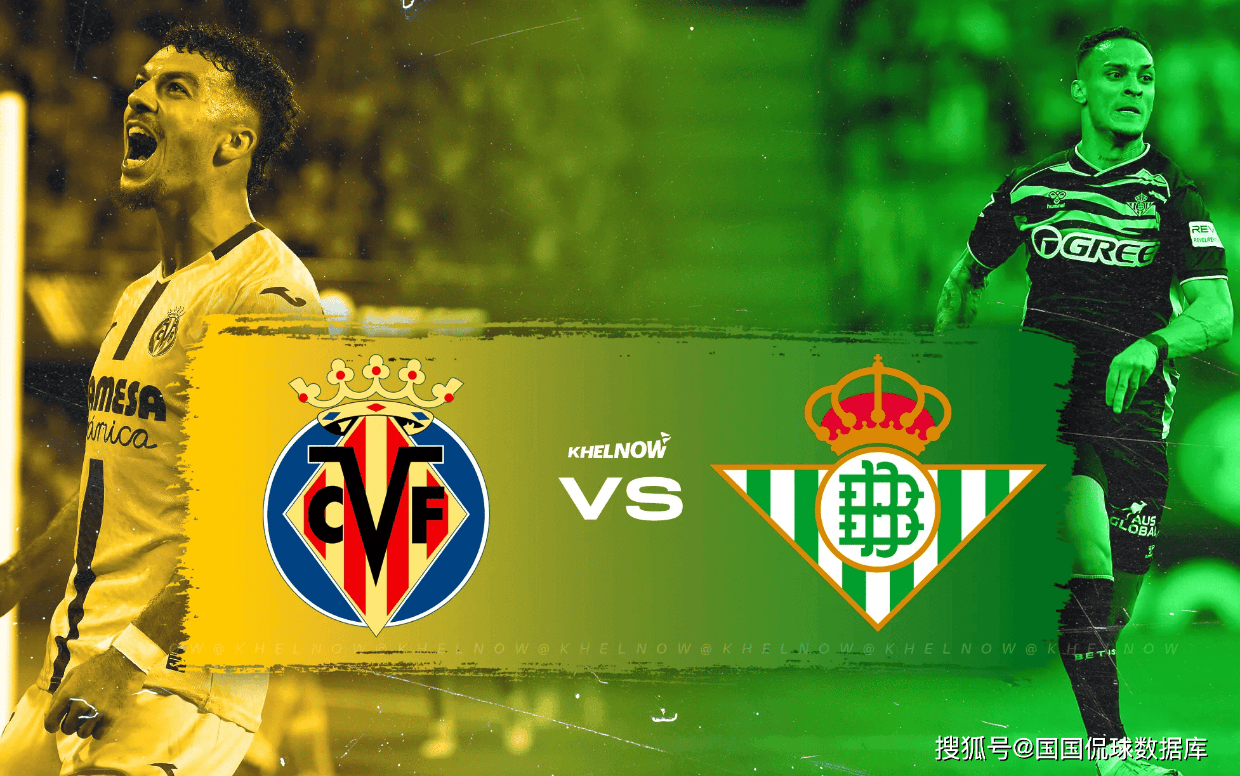 西甲前瞻比分预测：皇家贝蒂斯VS比利亚雷亚尔，比萨，法兰克福全部拿下！